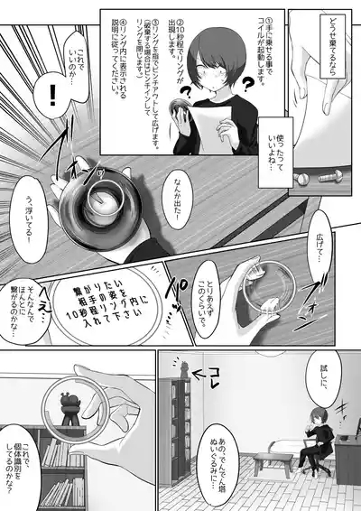 Sakyubasu ringu 4
