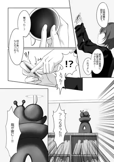 Sakyubasu ringu 5