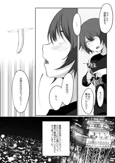 Sakyubasu ringu 6