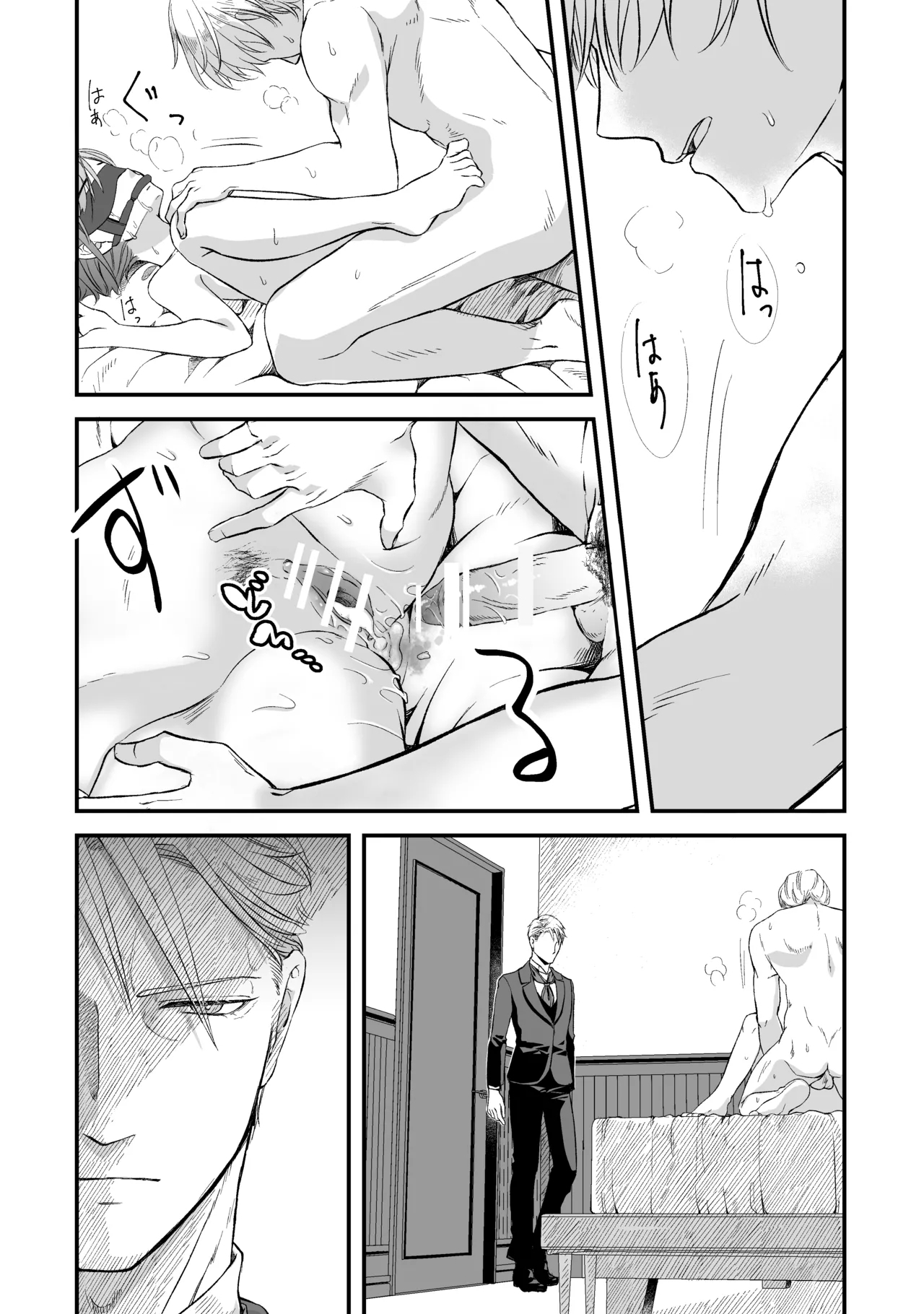 ōji denka no neyagakari - Page 39