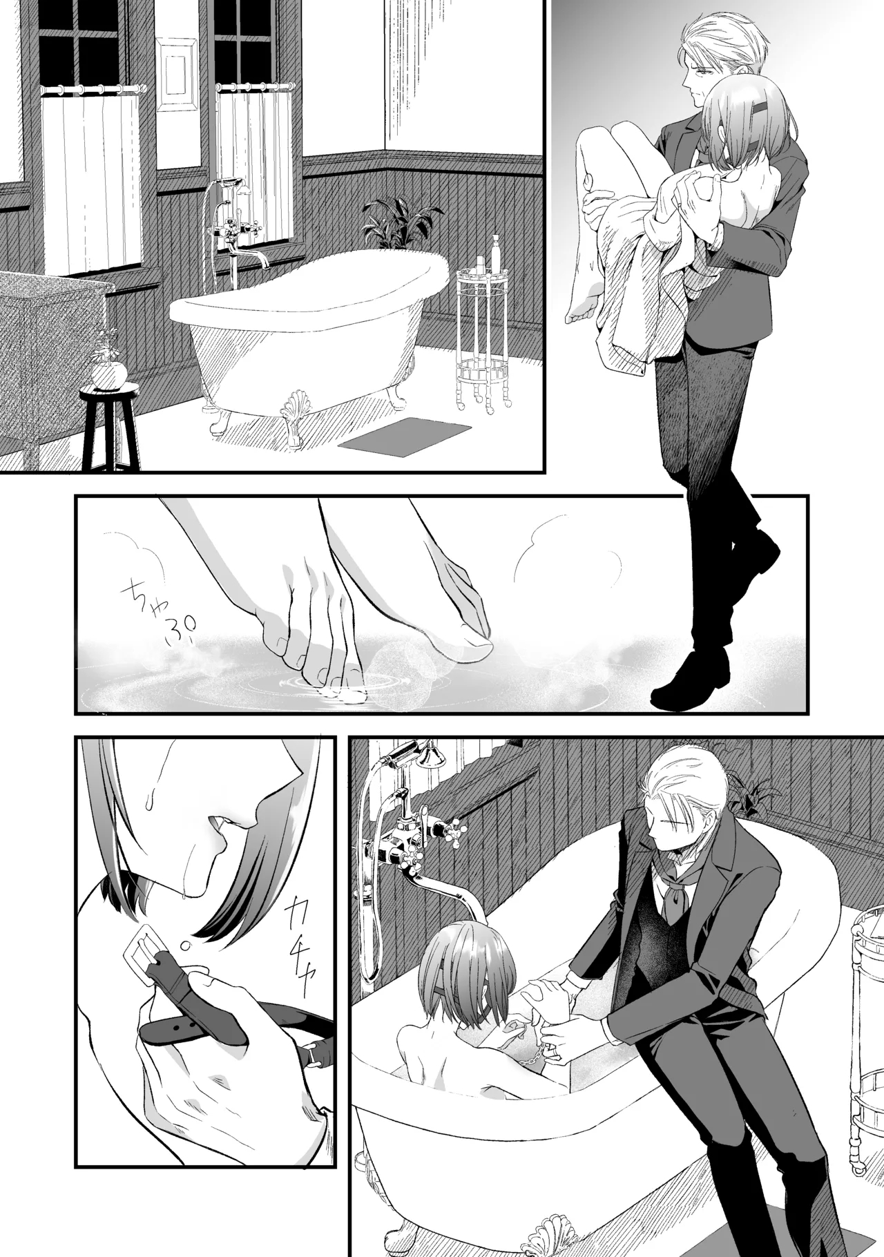 ōji denka no neyagakari - Page 42