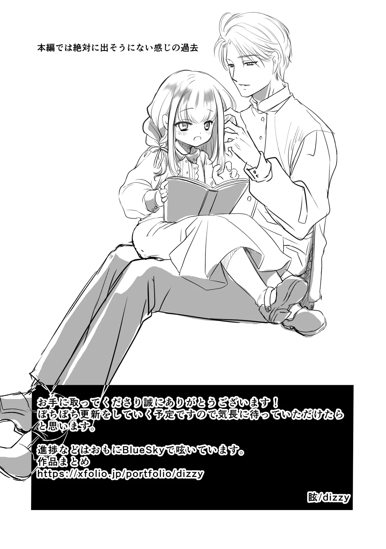 ōji denka no neyagakari - Page 47