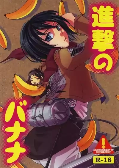 Shingeki no Banana 1