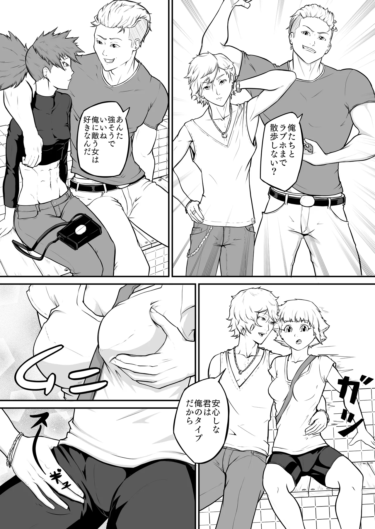 puro puroresu " H +":【 kioku sōshitsu 】 kinniku fechi no hi biki chan ga nanpa ni tsuiteiku - Page 12