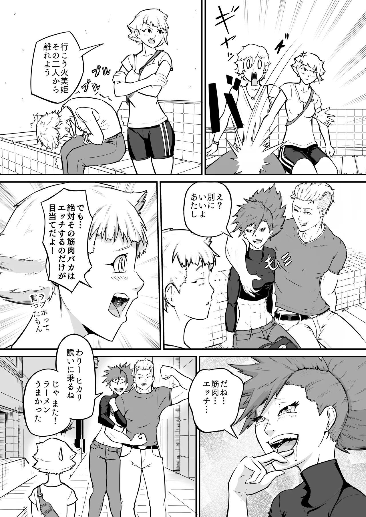 puro puroresu " H +":【 kioku sōshitsu 】 kinniku fechi no hi biki chan ga nanpa ni tsuiteiku - Page 13