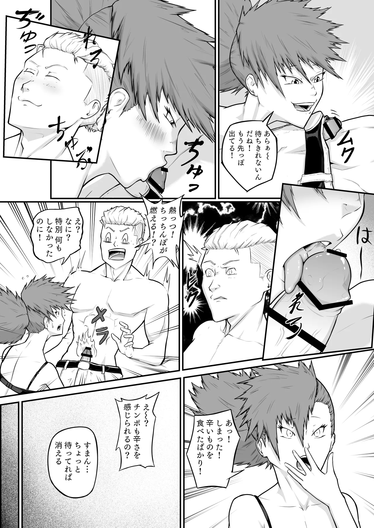 puro puroresu " H +":【 kioku sōshitsu 】 kinniku fechi no hi biki chan ga nanpa ni tsuiteiku - Page 20