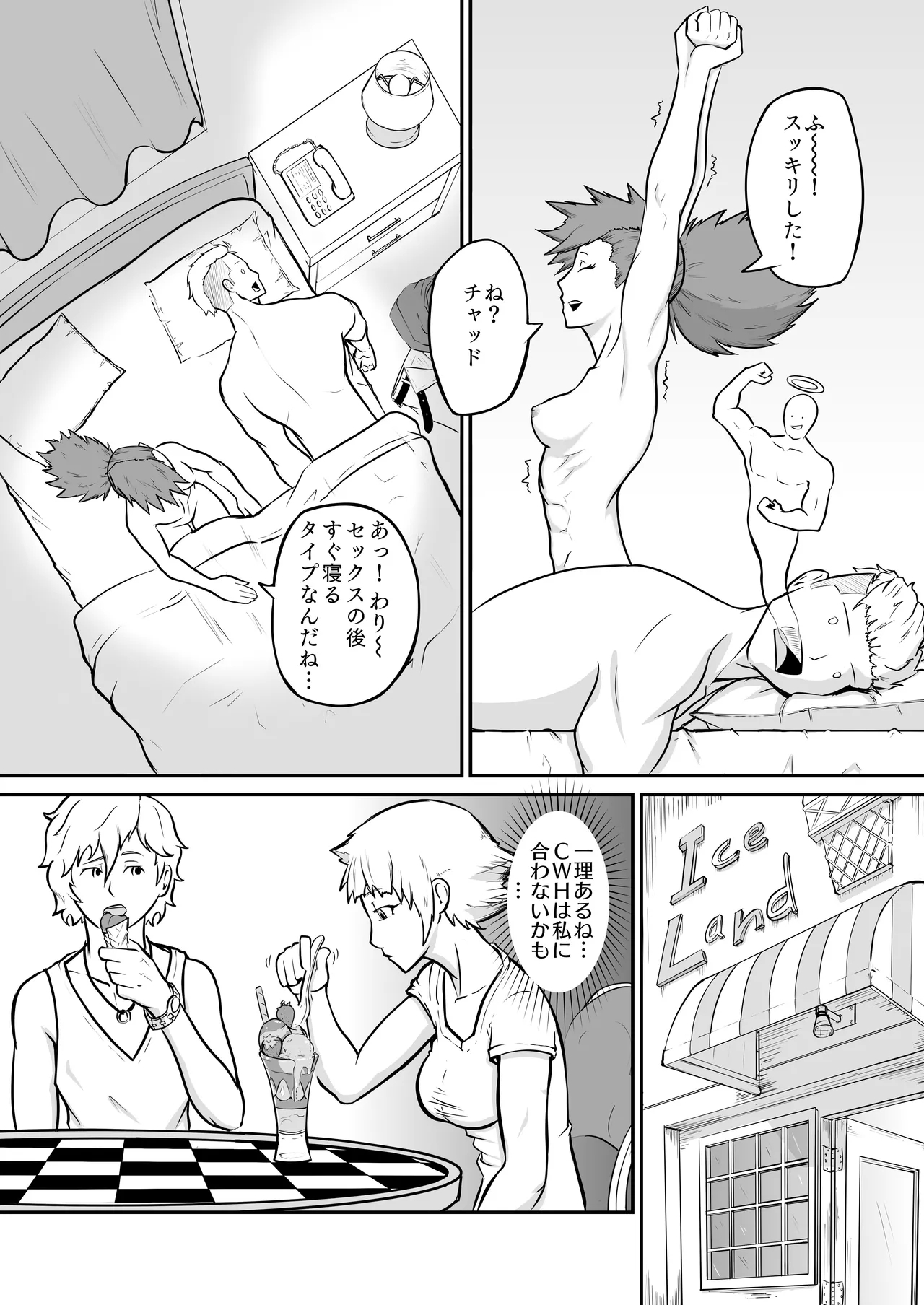 puro puroresu " H +":【 kioku sōshitsu 】 kinniku fechi no hi biki chan ga nanpa ni tsuiteiku - Page 32