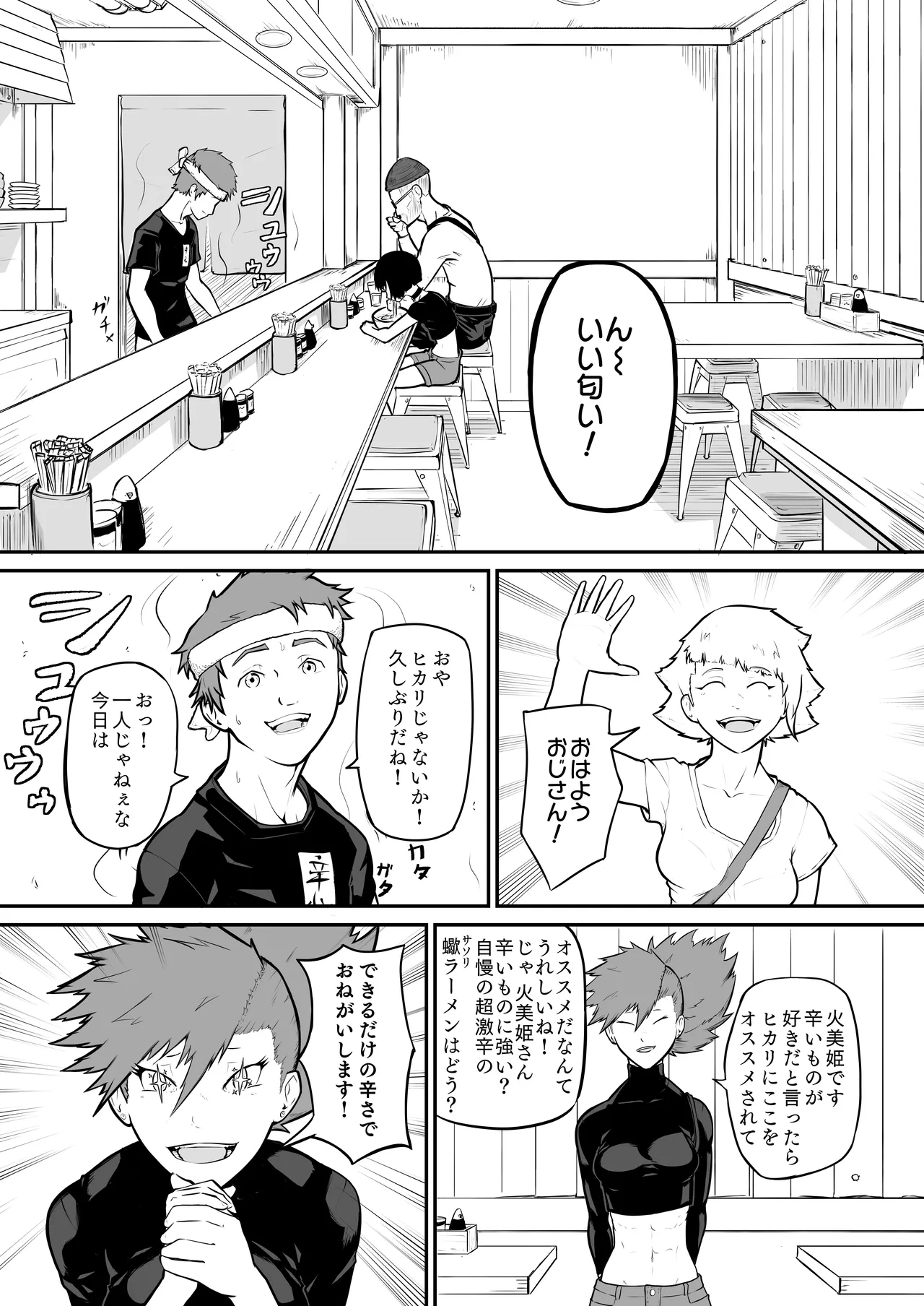 puro puroresu " H +":【 kioku sōshitsu 】 kinniku fechi no hi biki chan ga nanpa ni tsuiteiku - Page 4