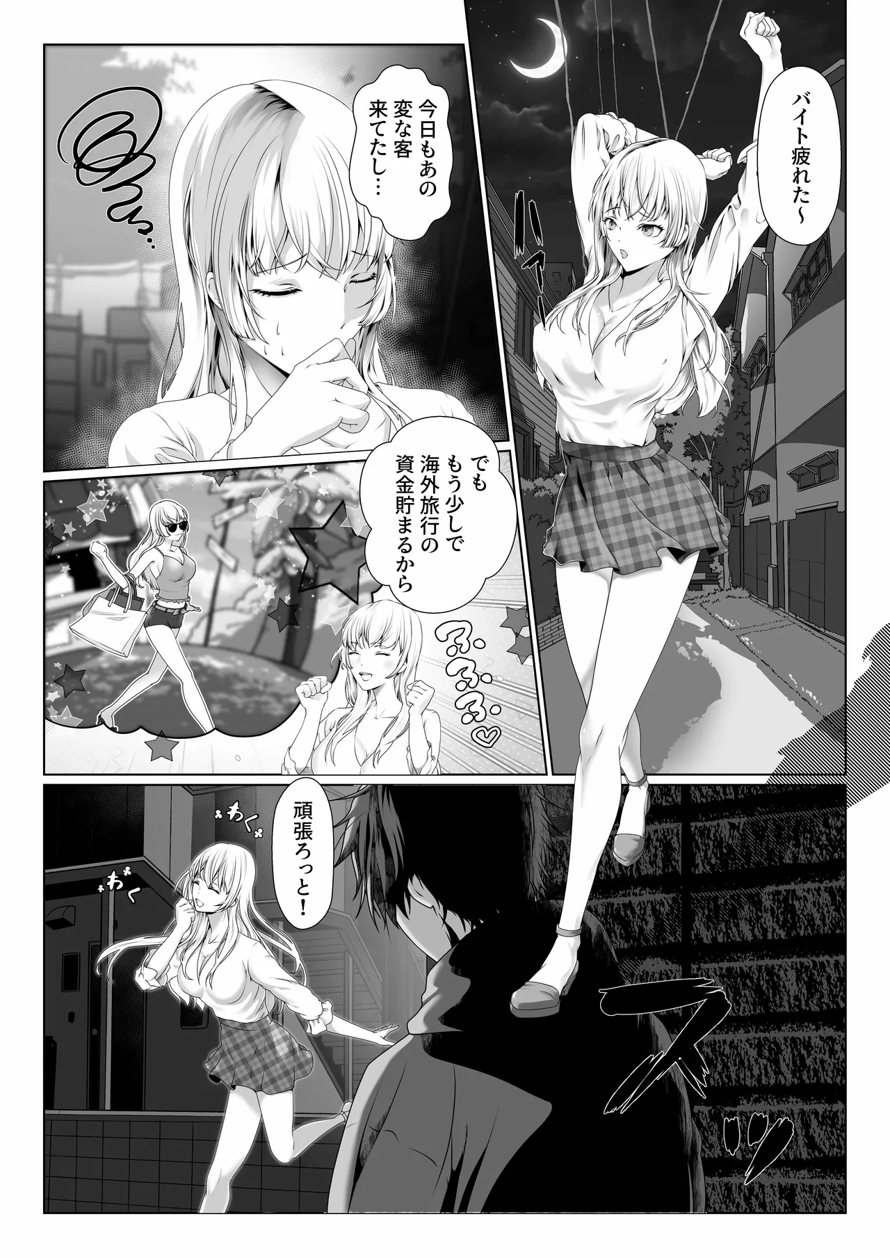 [KZentertainment (兎さ川蒼唯)] 変態ヲタクニートに拉致られて生ハメ種付けSEXされました【コミック版】 - Hentaiaz.com - 2
