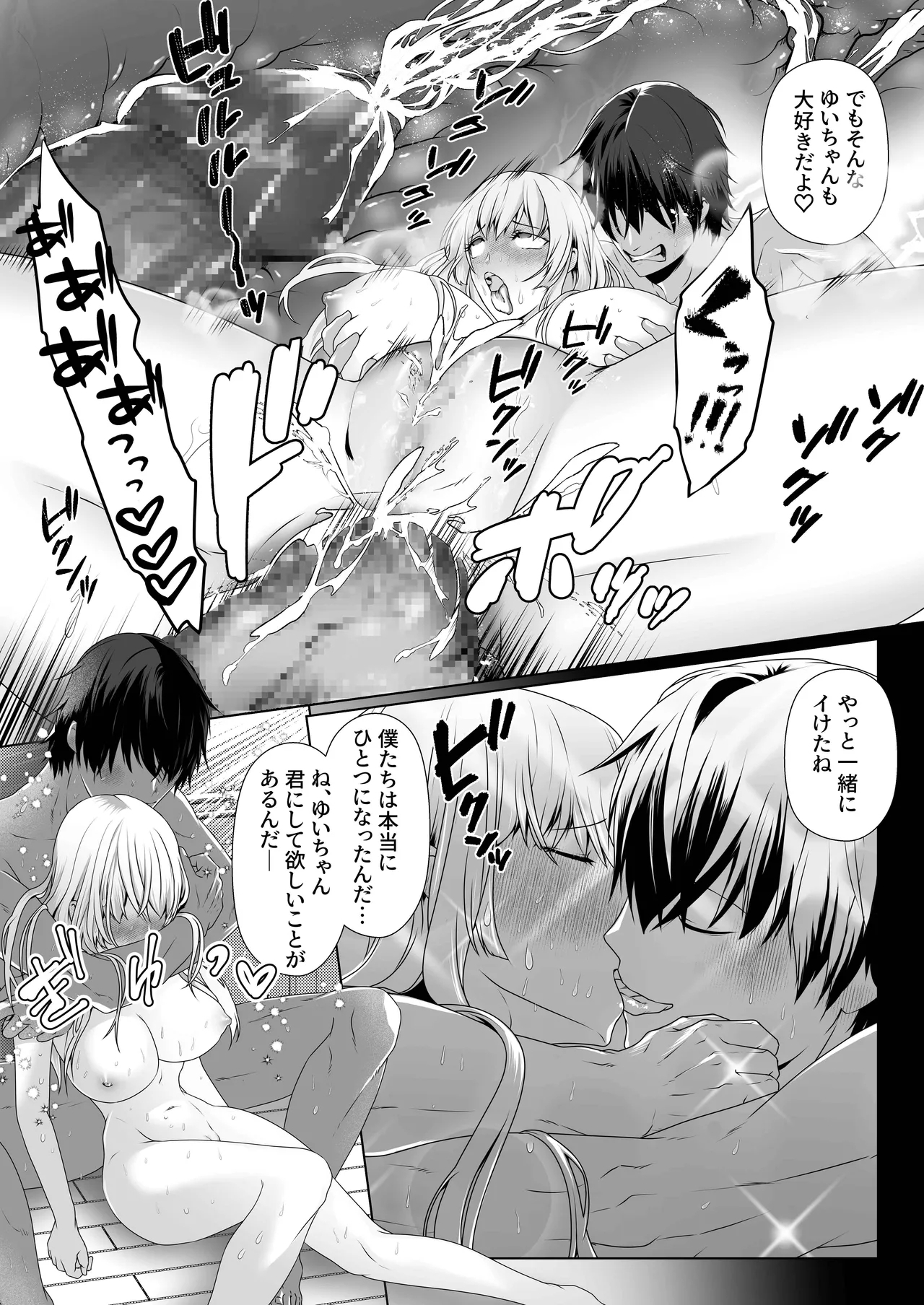 hentai wotakunīto ni rachirarete nama hame tanetsuke SEX saremashita 【 komikkuban 】 - Page 22
