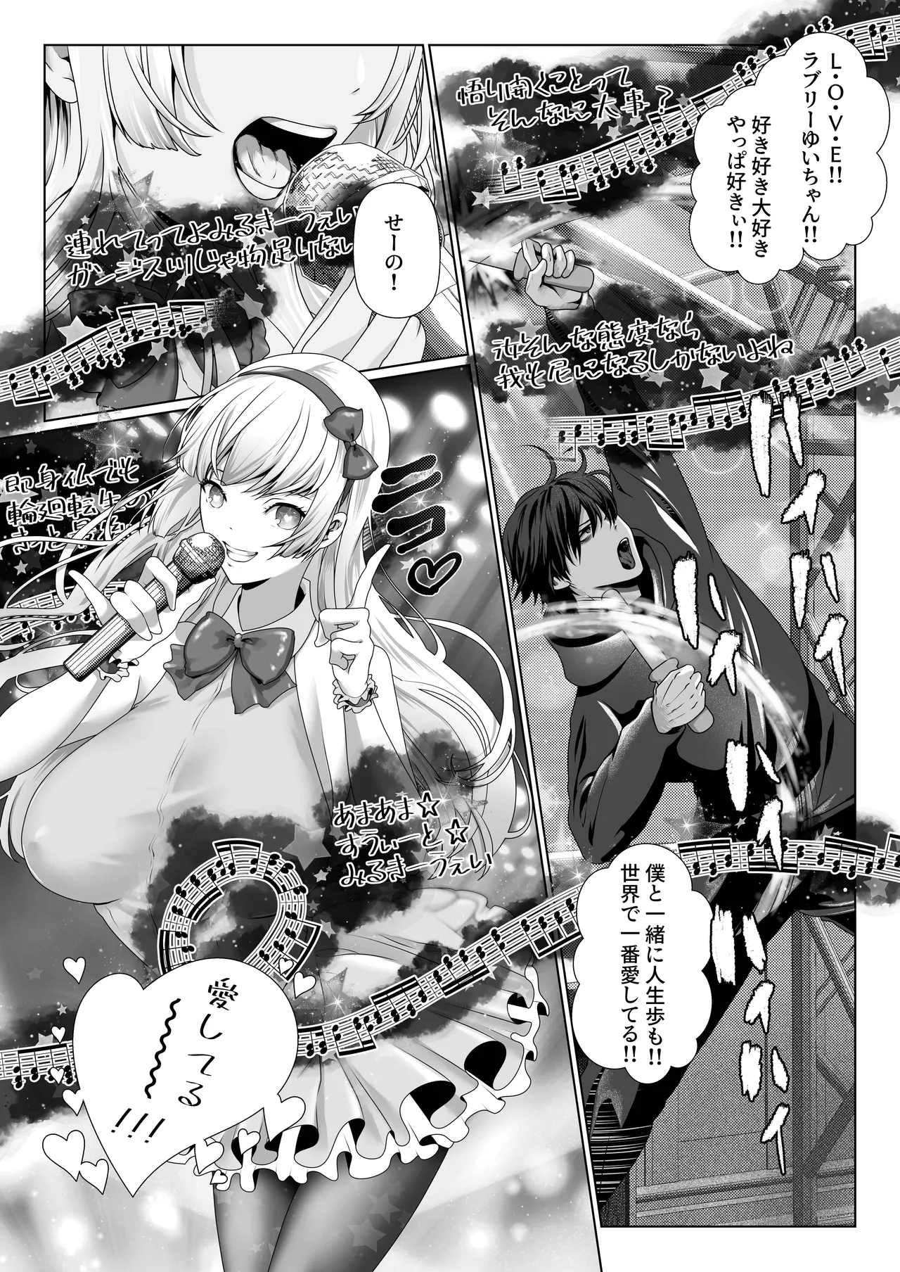 hentai wotakunīto ni rachirarete nama hame tanetsuke SEX saremashita 【 komikkuban 】 - Page 24