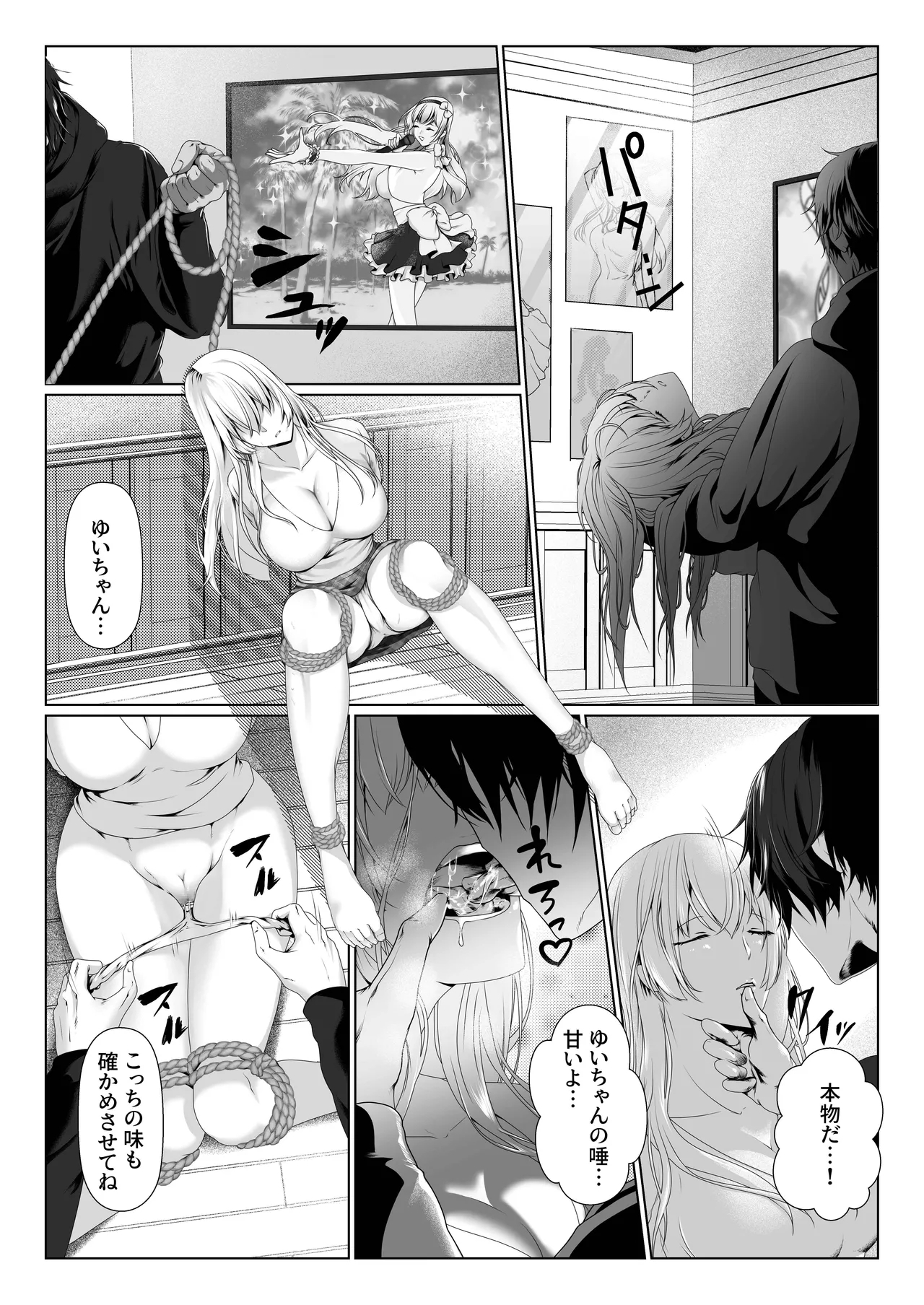 hentai wotakunīto ni rachirarete nama hame tanetsuke SEX saremashita 【 komikkuban 】 - Page 4