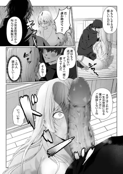 hentai wotakunīto ni rachirarete nama hame tanetsuke SEX saremashita 【 komikkuban 】 7