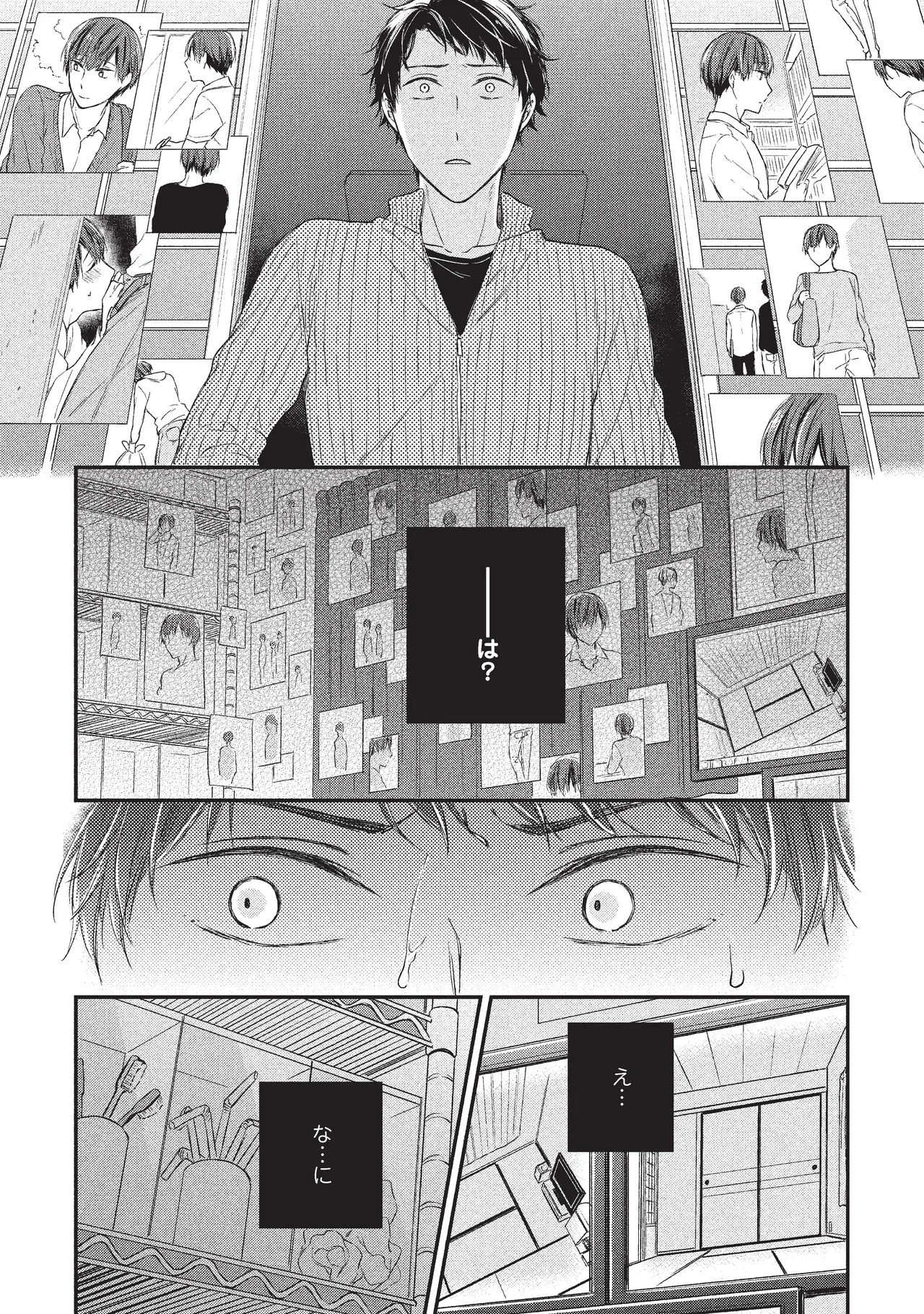 paburikku sekkusu kōhen - Page 11