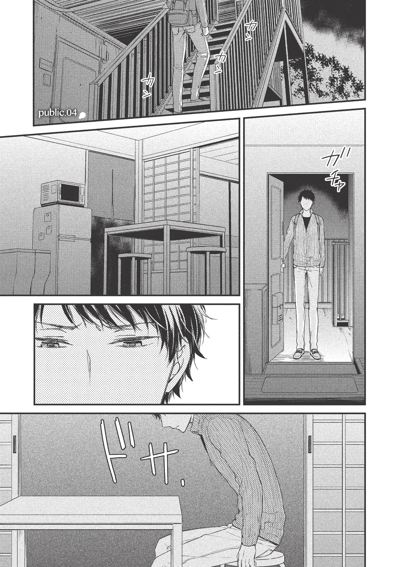 paburikku sekkusu kōhen - Page 3