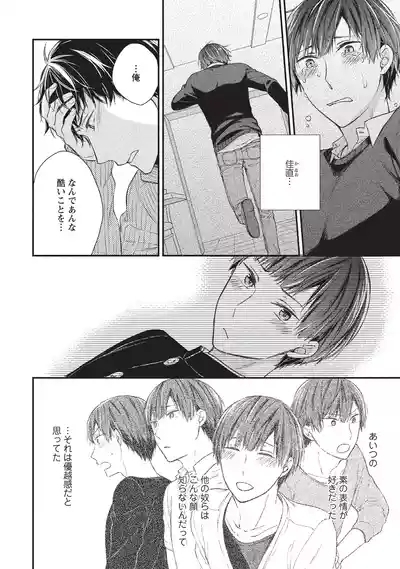 paburikku sekkusu kōhen 4