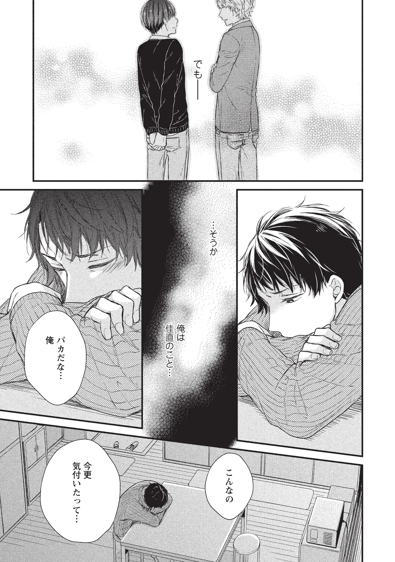 paburikku sekkusu kōhen - Page 5
