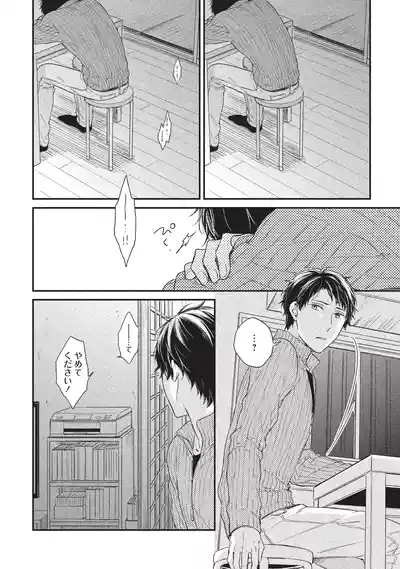 paburikku sekkusu kōhen 6