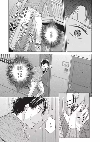 paburikku sekkusu kōhen 7