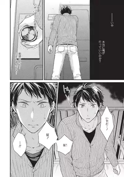 paburikku sekkusu kōhen 8