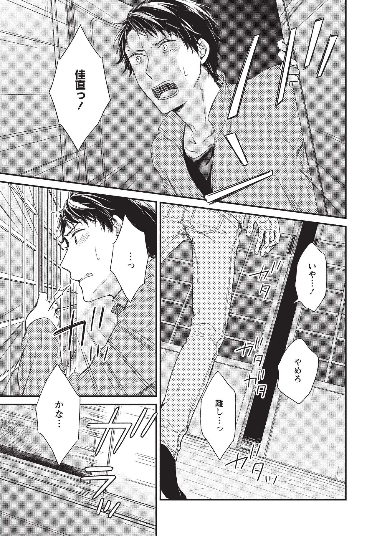 paburikku sekkusu kōhen - Page 9