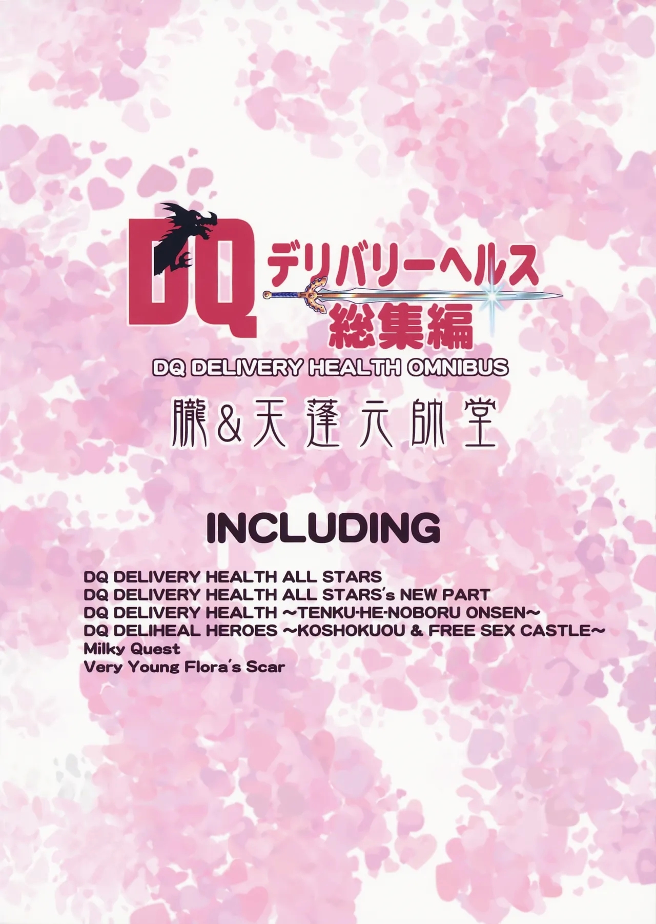 DQ Delivery Health Soushuuhen - Page 92