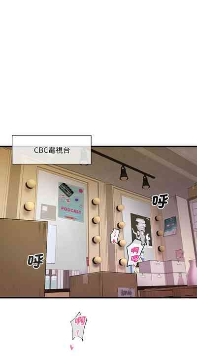 我的变身女友 | 我的變身女友 1-9 3