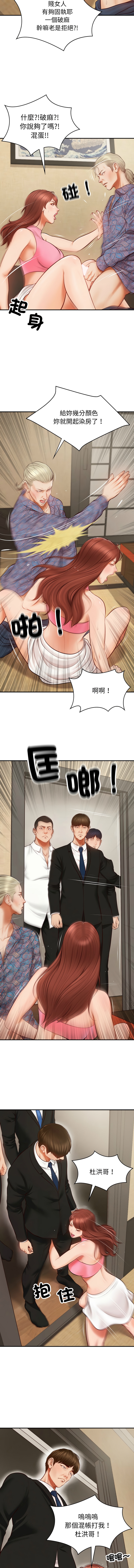财阀家的女婿 | 財閥家的女婿 1-18 - Page 10