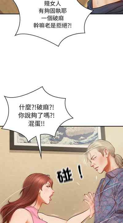 财阀家的女婿 | 財閥家的女婿 1-18 10