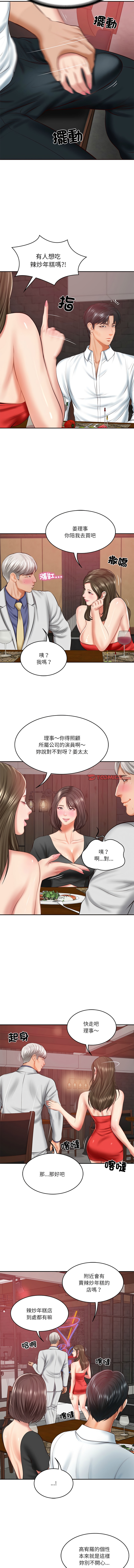 财阀家的女婿 | 財閥家的女婿 1-18 - Page 289