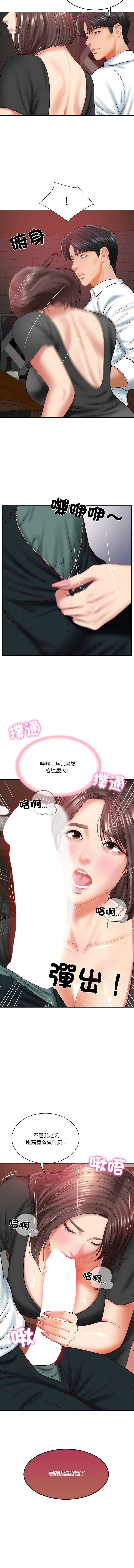 财阀家的女婿 | 財閥家的女婿 1-18 - Page 290