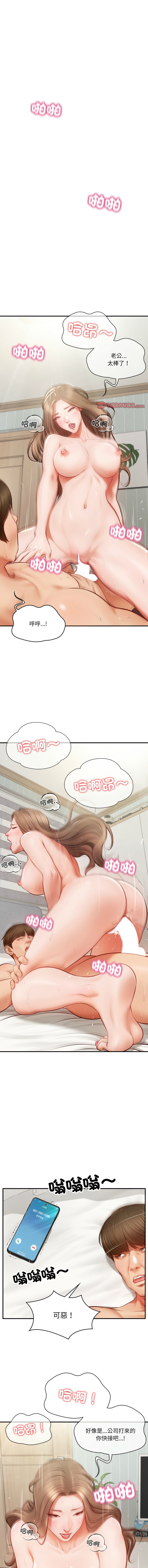 财阀家的女婿 | 財閥家的女婿 1-18 - Page 3