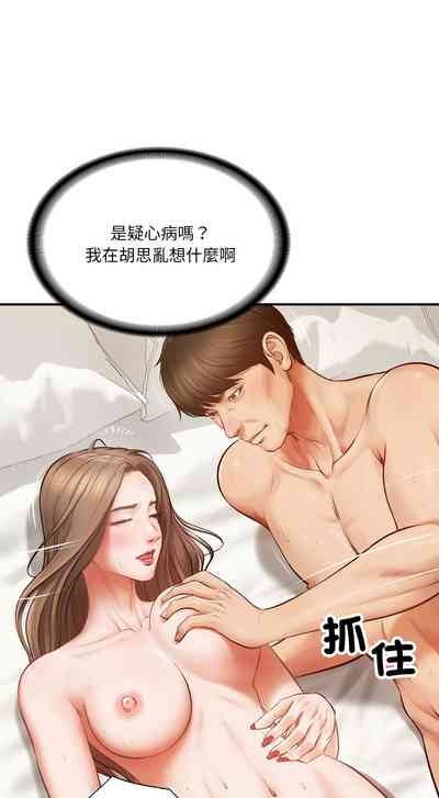 财阀家的女婿 | 財閥家的女婿 1-18 7