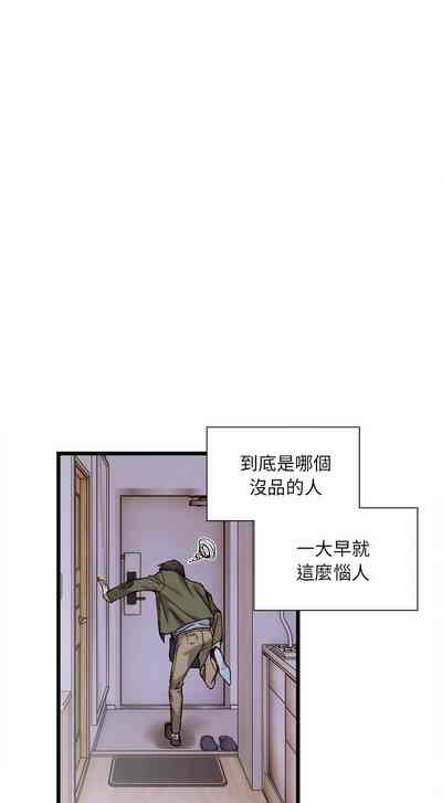 微妙关系 | 超微妙关系 | 微妙關係 | 超微妙關係 1-45 END 4