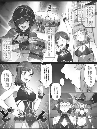 ダンまち アリシアさんと… 2