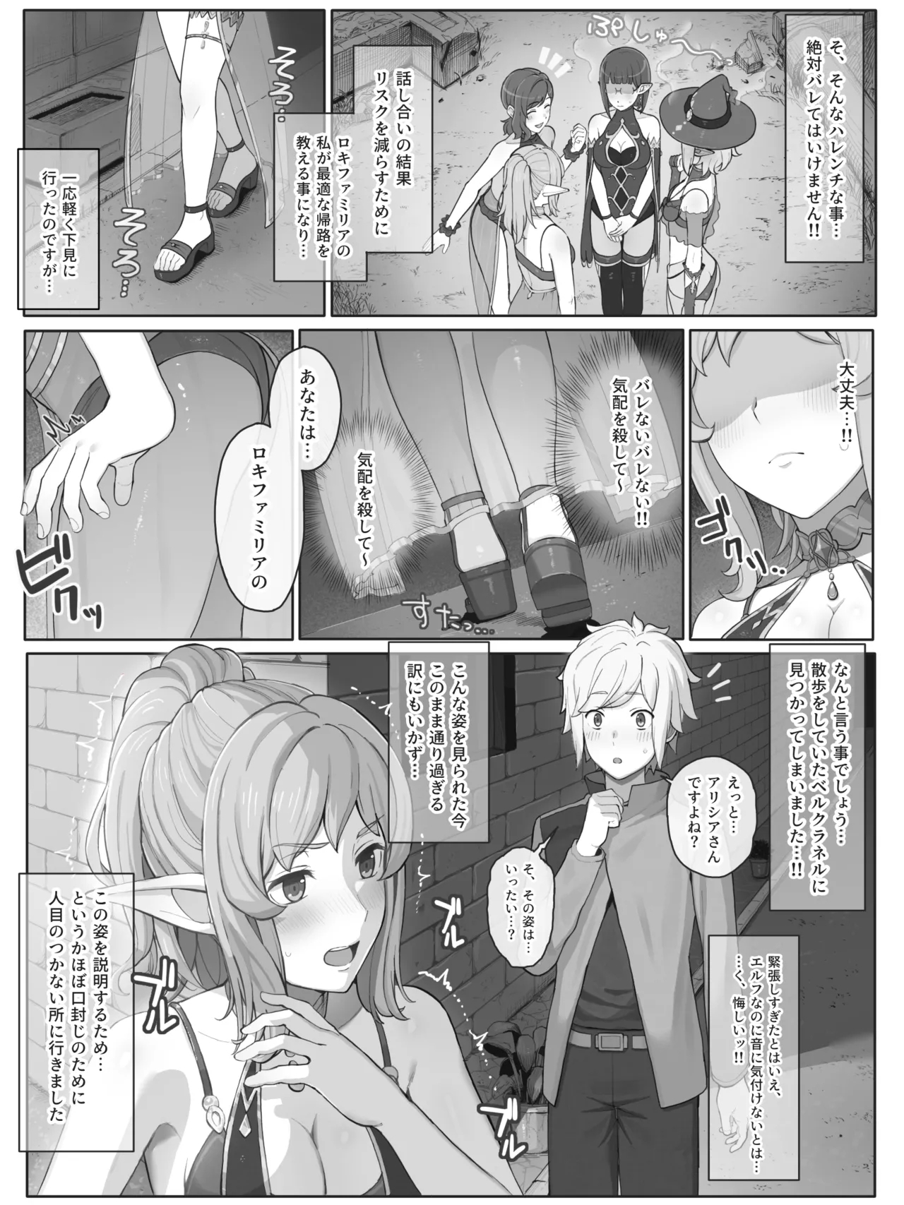 ダンまち アリシアさんと… - Page 3