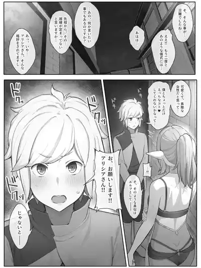 ダンまち アリシアさんと… 4