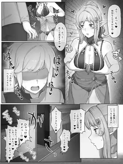 ダンまち アリシアさんと… 6