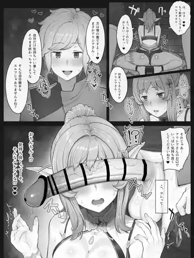 ダンまち アリシアさんと… 8