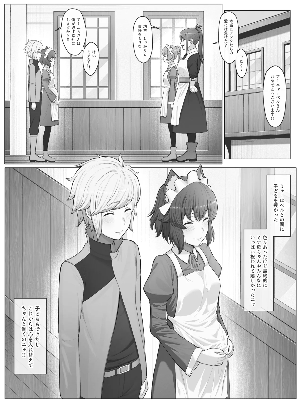 ダンまち アーニャさんと… - Page 17
