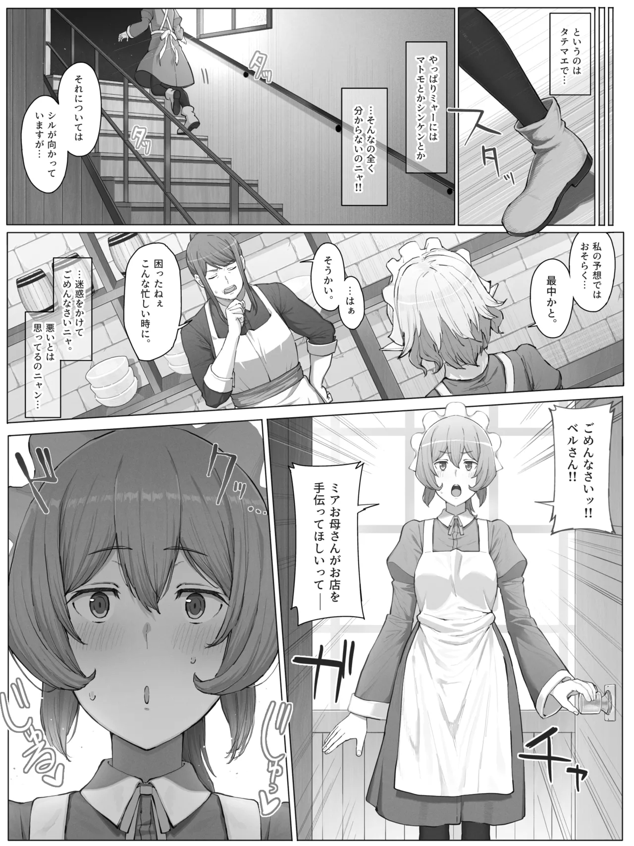 ダンまち アーニャさんと… - Page 18