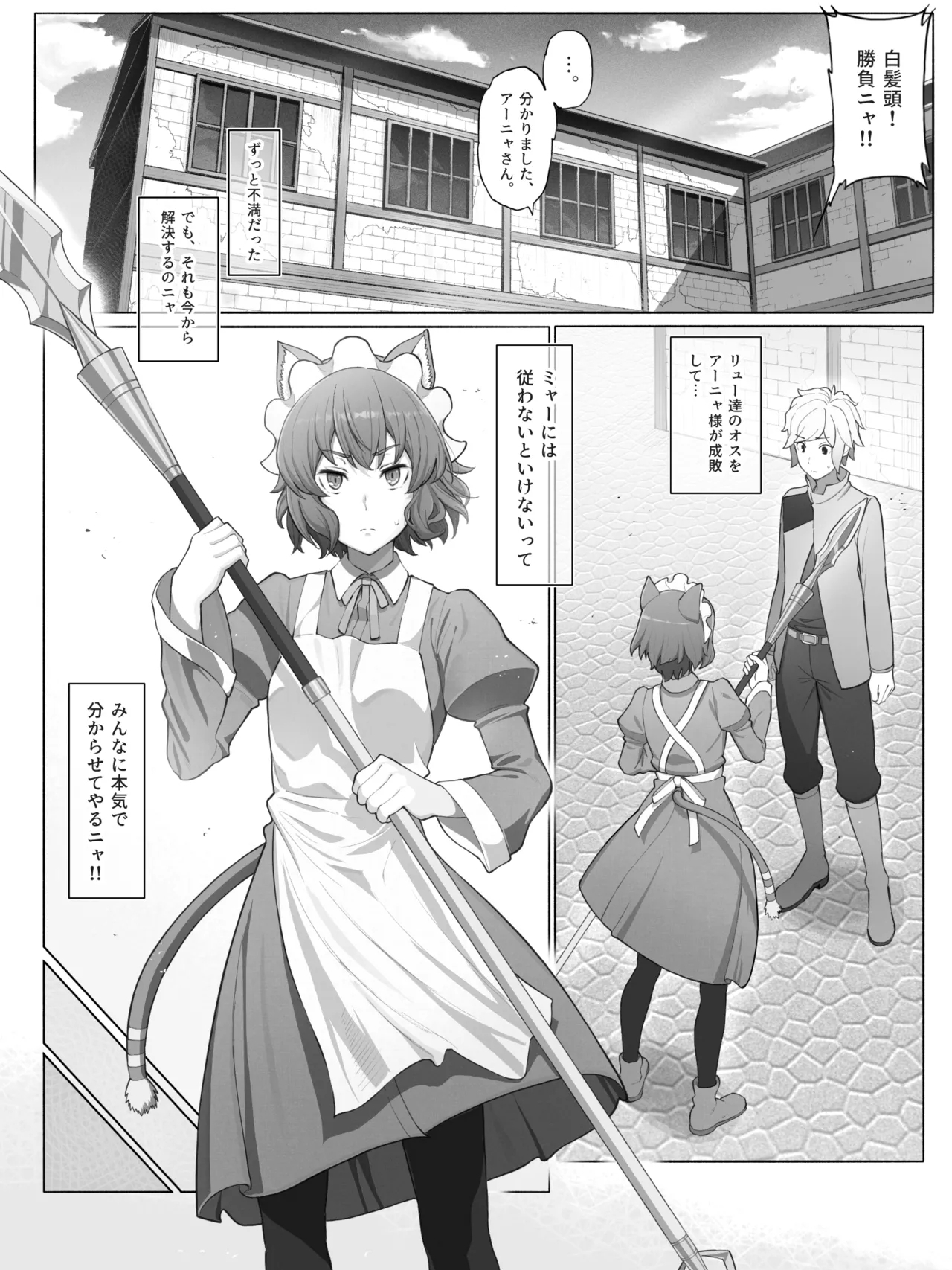 ダンまち アーニャさんと… - Page 2