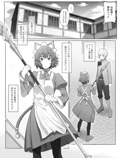 ダンまち アーニャさんと… 2