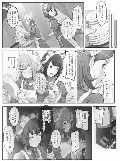 ダンまち アーニャさんと… 3