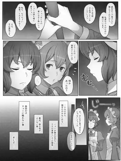 ダンまち アーニャさんと… 4