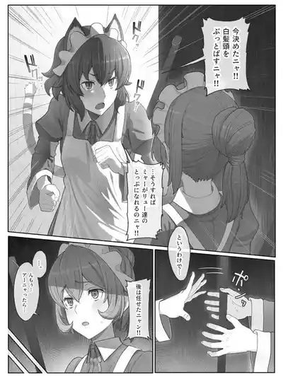 ダンまち アーニャさんと… 6
