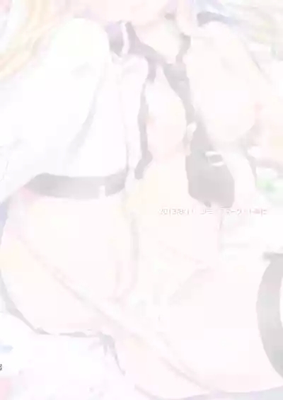 Maasa wa Chotto Binkan dakara Kyou mo Onii-chan no Nama Nakadashi shide Yiccyuwu no desu... 2