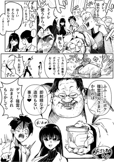 理系女子タカハシ① 4