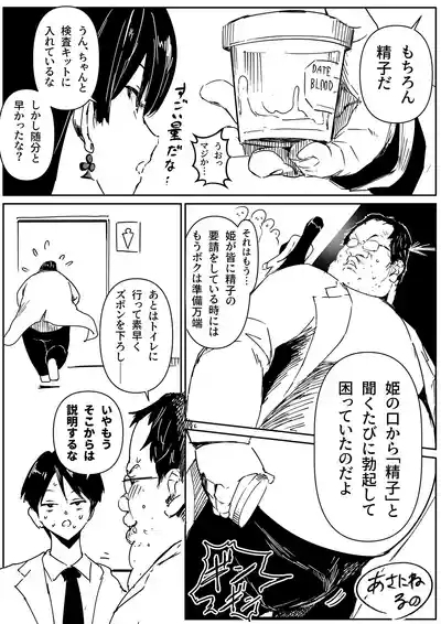 理系女子タカハシ① 5