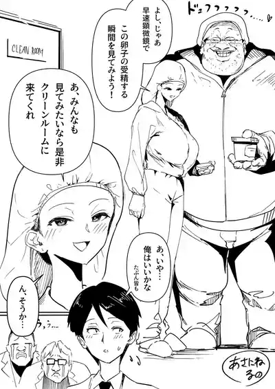 理系女子タカハシ① 6